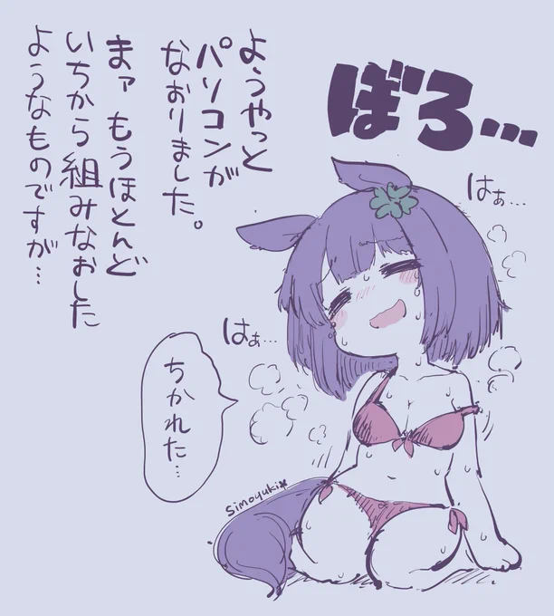 近況 