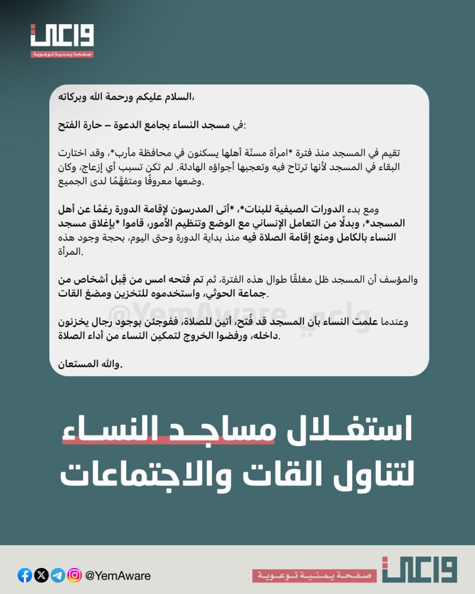 اليوم مقيلكم في أي جامع؟

ـ #وريحهم 

ـ #خليك_واعي