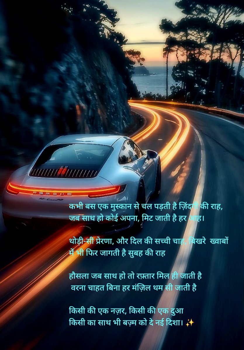 _avreet's tweet photo. Sometimes a small push can spark great speed, in the right direction. ⚡🚀

#बज़्म

#SpeedWithPurpose ✍️

#MotivationInMotion ✨

@Atheistashmita @AbidZaidi1 https://t.co/zcq6ELIRLB