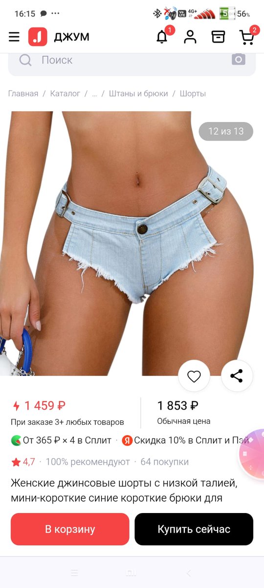 девушки, лето наступило, почему не носите? не дорого. доставьте мужчинам эстетическое удовольствие.🤪