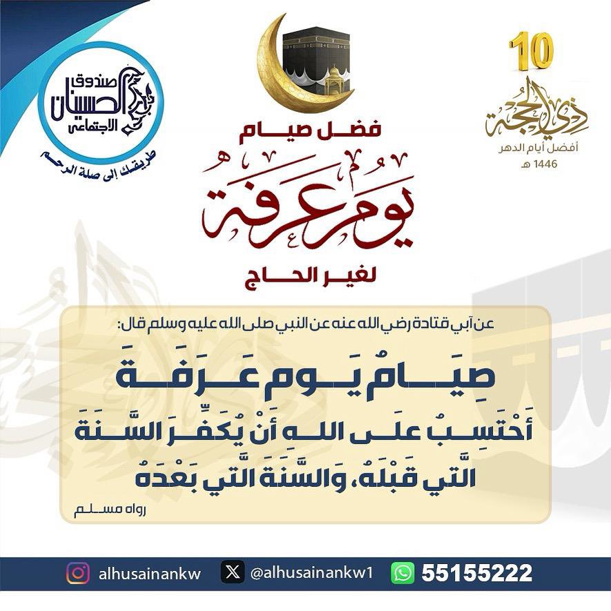 صندوق الحسينان (@alhusainankw1) on Twitter photo 