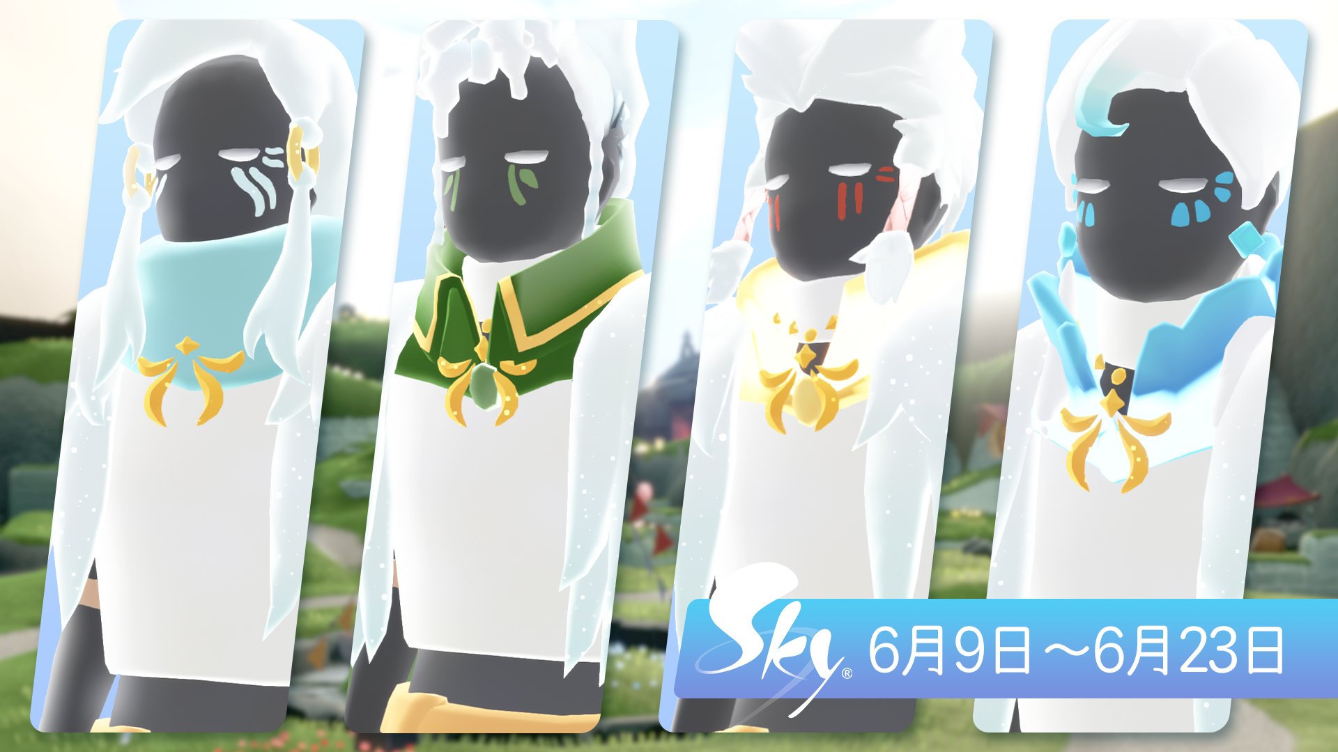 Sky 星を紡ぐ子どもたち on X: 