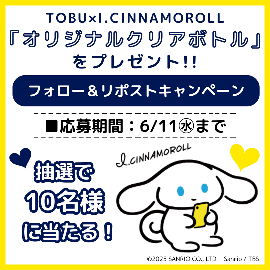 東武百貨店 池袋店 tweet media