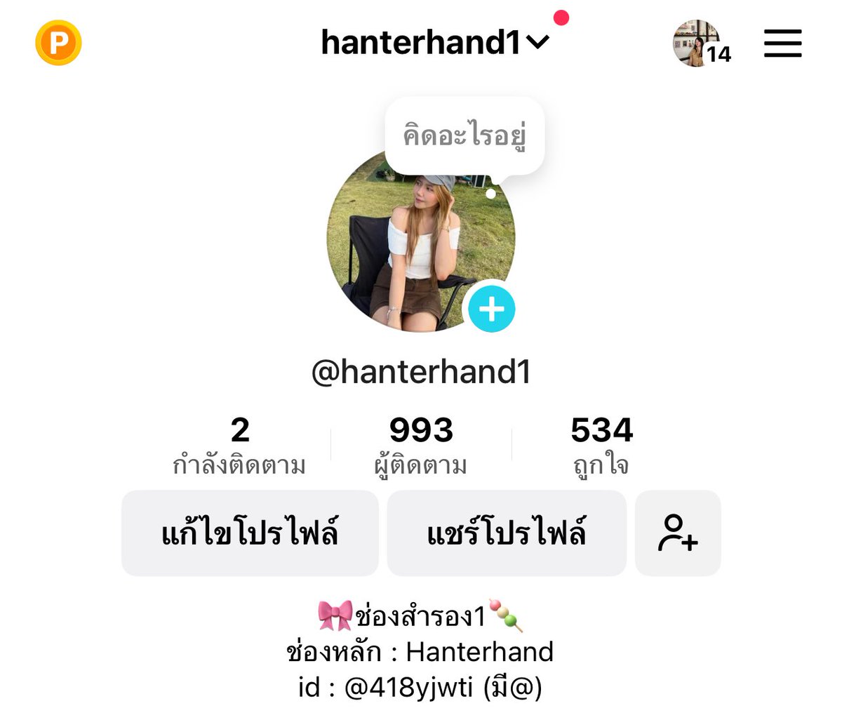 เลอดีน่าเฮ้าส์ ◡̈ tweet media