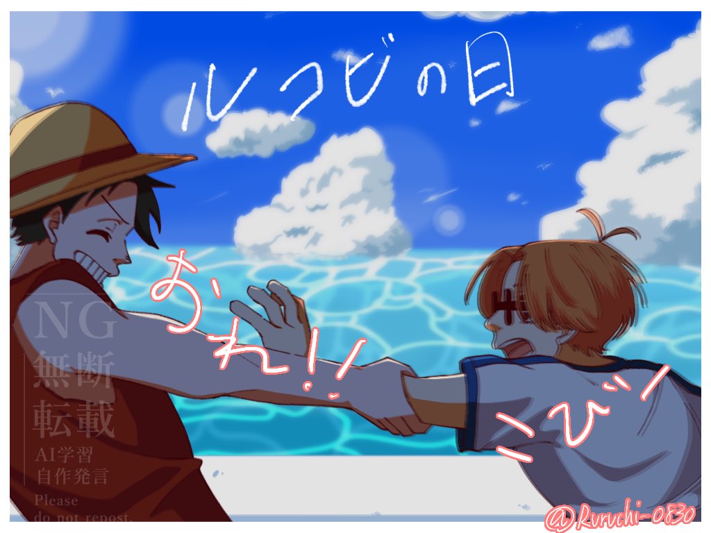 Ruruchi_0830's tweet image. ルコビの日？