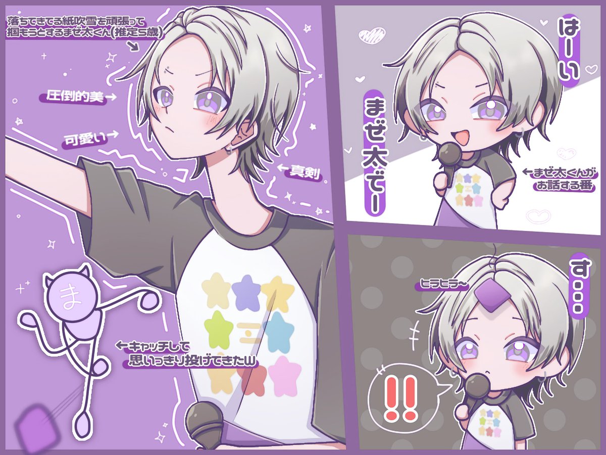 まぜ太 ぴあアリーナ まぜ太くん中心のぴあアリレポ➰💜 本当にアンプがぎゅっと詰まった超