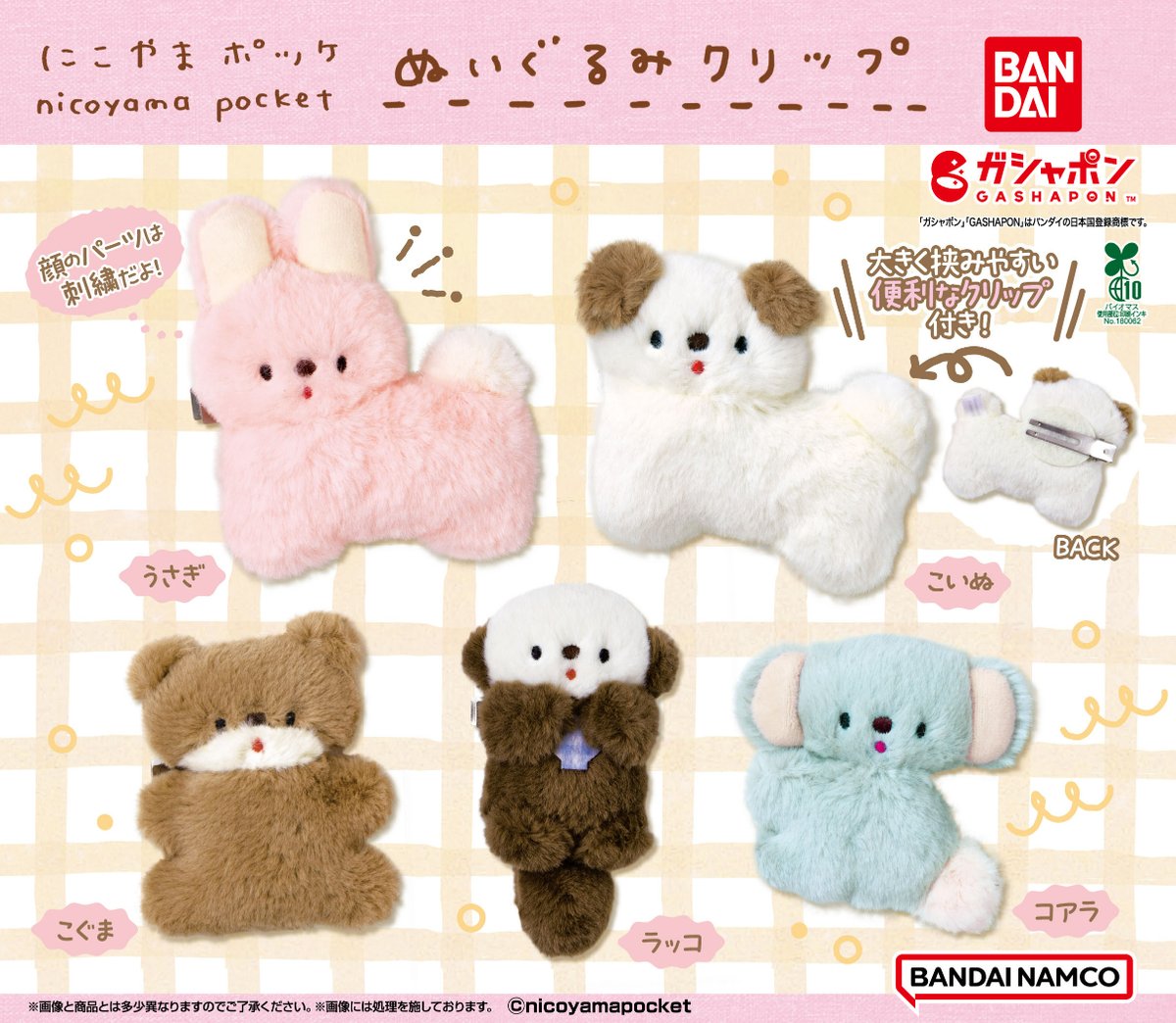 本日中セール　niimico ぬいぐるみ　ハッピーバッグ &ぬいぐるみセット ぬいぐるみ ビッグベア L(H50 ST01c-g) | ニトリネット【公式】 家具