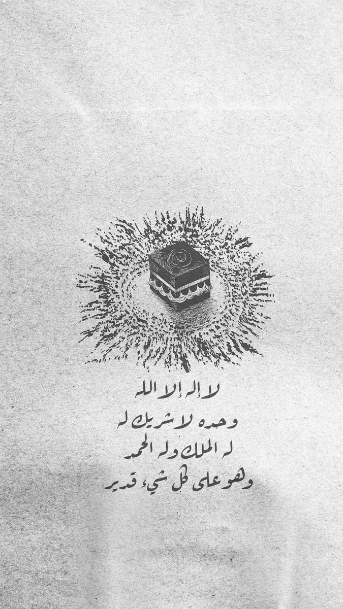 krkor511's tweet photo. قال رسول الله ﷺ:
"خير الدعاء دعاء يوم عرفة 
وخير ما قلت أنا والنبيون من قبلي."

لا إله إلا الله وحده لا شريك له 
له الملك وله الحمد وهو على كل شيء قدير https://t.co/FBCgszN83H