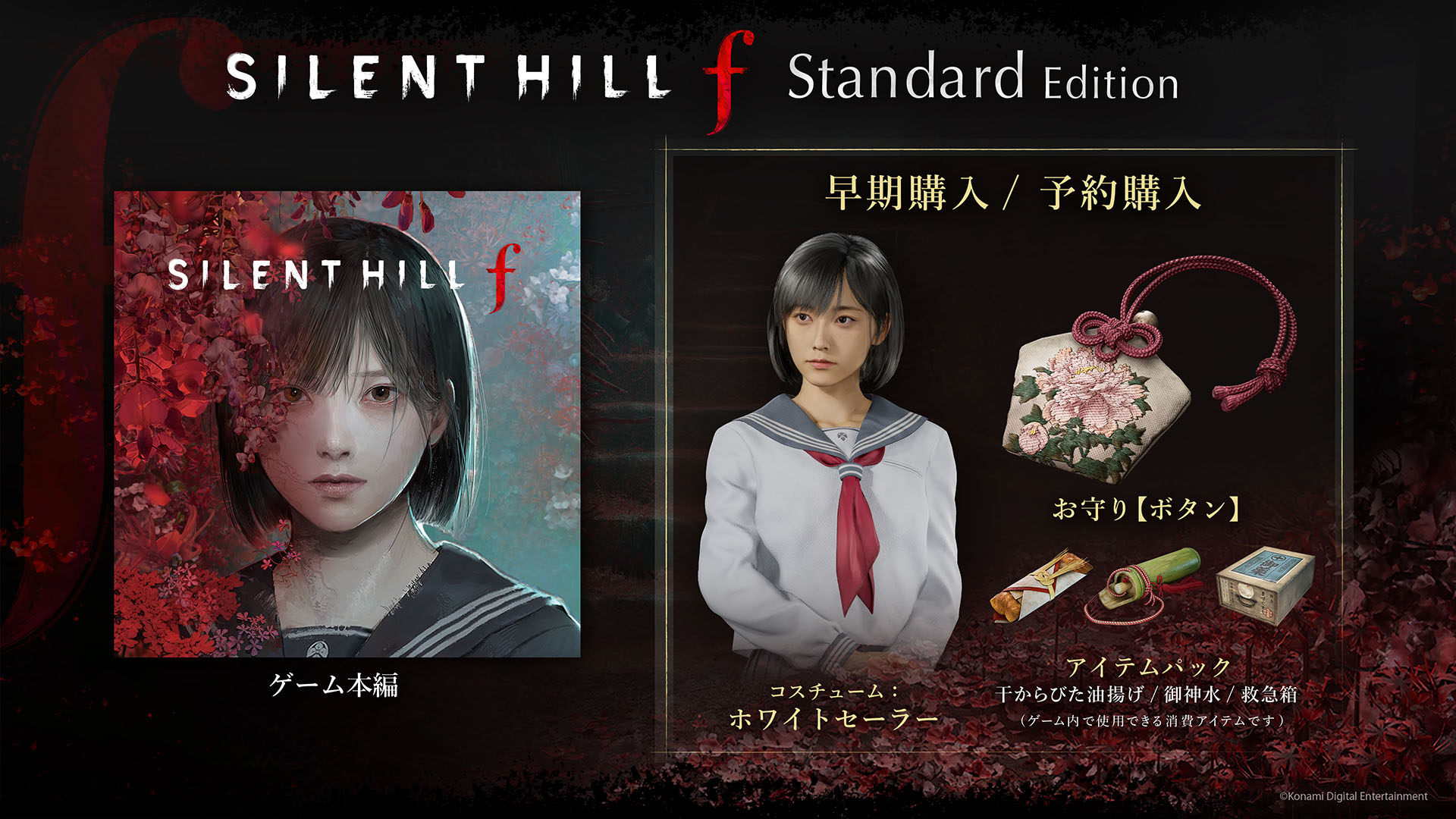 SILENT HILL on X: 
