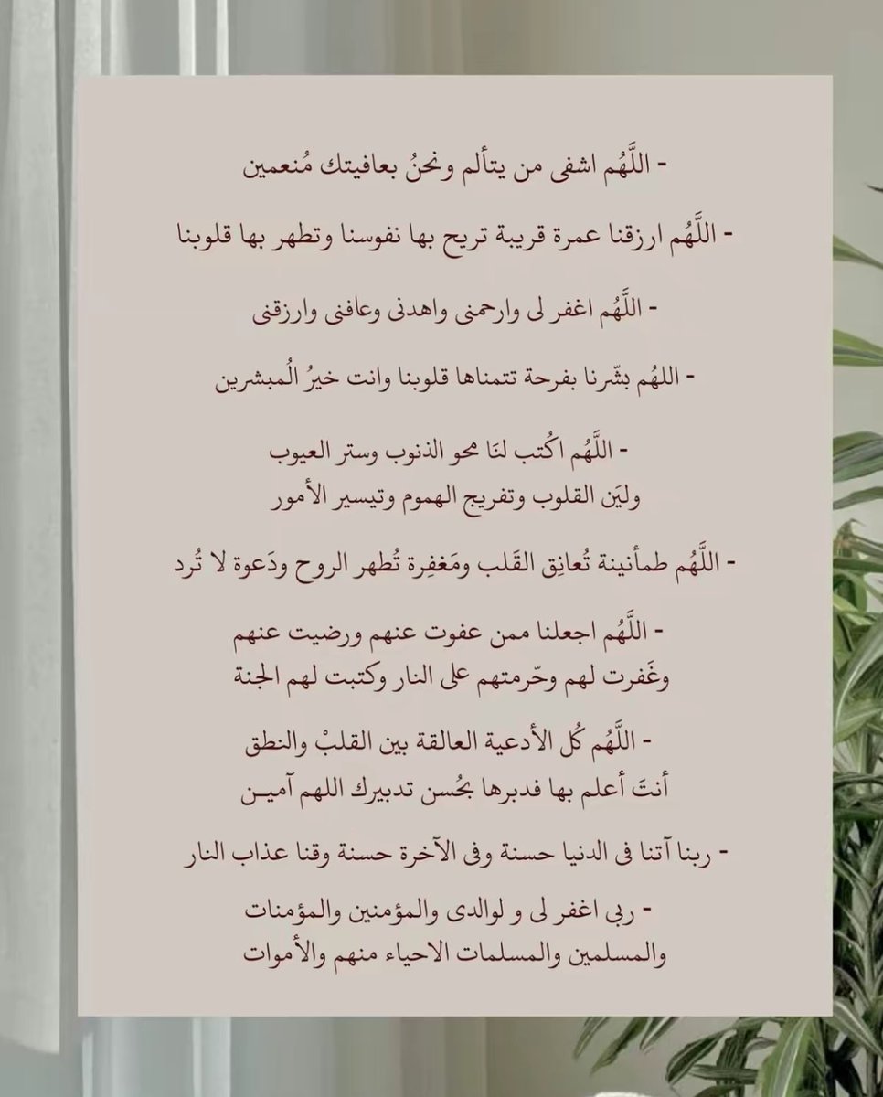 #يوم_عرفه
أدعية يوم عرفة يوم الأمنيات قال ﷺ 
"خير الدعاء، دعاء يوم عرفة" 
 #يوم_عرفة