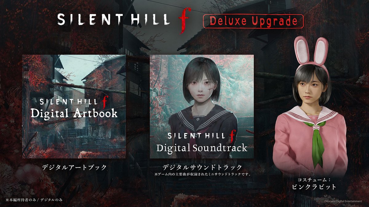 デラックスアップグレードを購入することで、スタンダードエディション