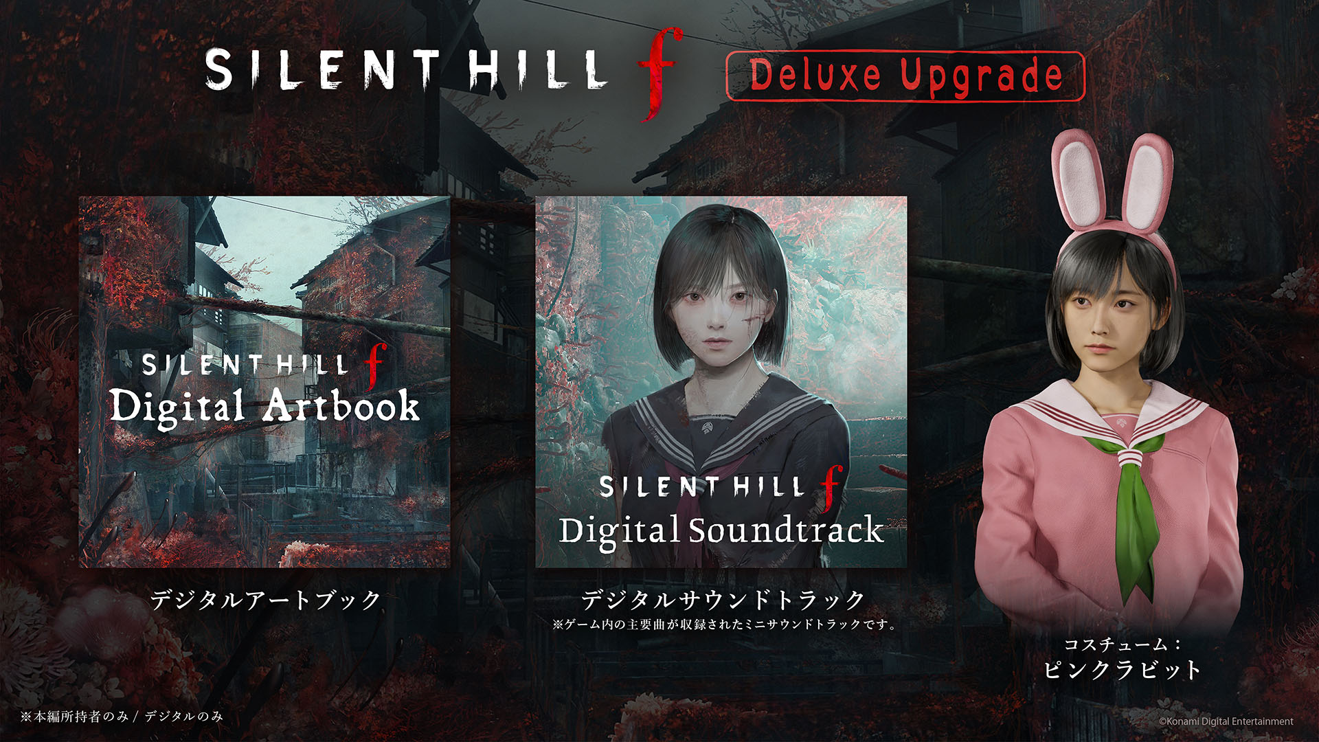 SILENT HILL f サイレントヒル　販促セット SILENT HILL on X: 