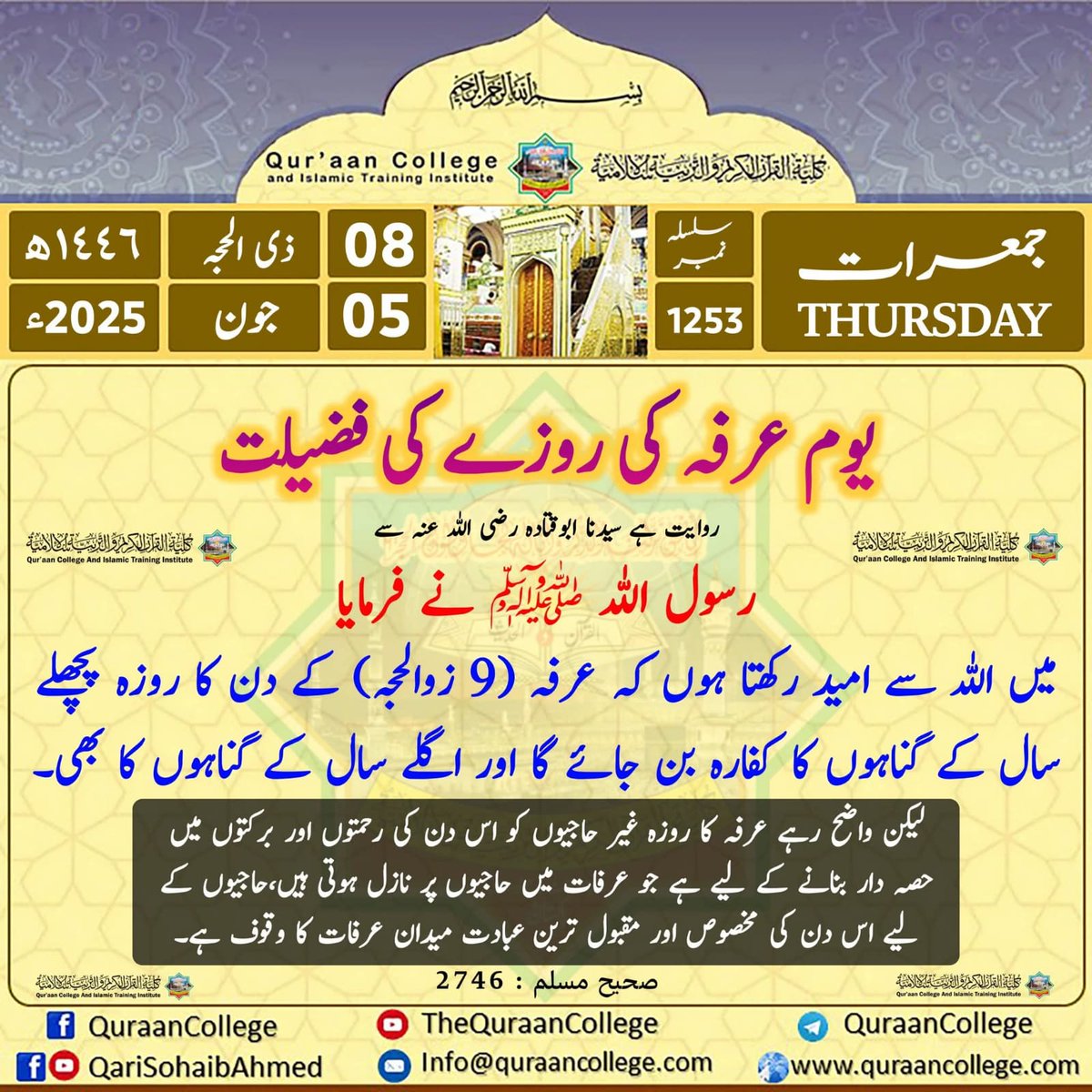 Fatima Shamim tweet media