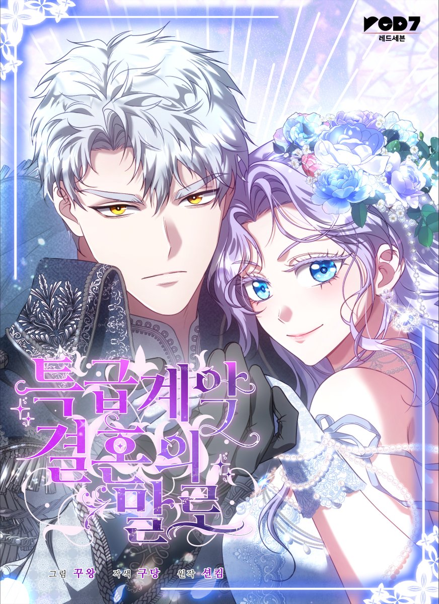 REDICE+ (레드아이스) tweet media