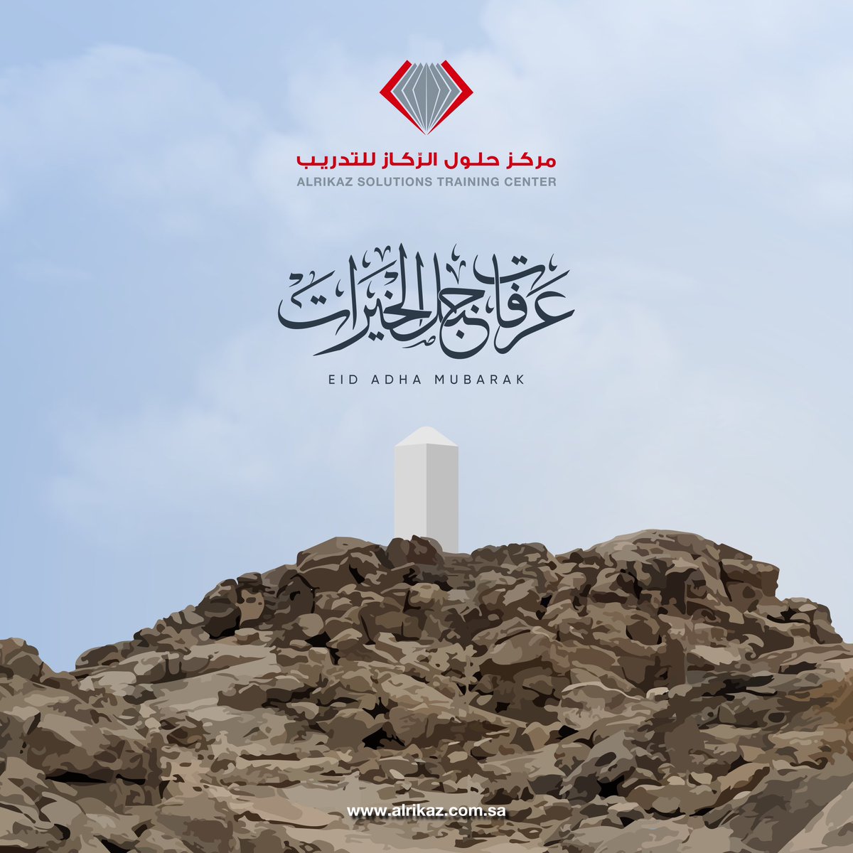 AlrikazSolution's tweet photo. قال رسول الله ﷺ:
"خير الدعاء دعاء يوم عرفة" 

نسأل الله أن يتقبل منكم الدعاء، ويكتب لكم الخير والرضا في هذا اليوم المبارك.

#يوم_عرفة https://t.co/sTMe54kHSy