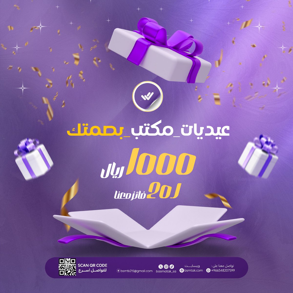 بصمتك | BASMATAk (@basmatak_sa) on Twitter photo عيديات بقيمة 1000ريال لـ20 فائز معنا🎁🎁🎁
الشروط :
▪︎تابع حسابنا <a href="/basmatak_sa/">بصمتك | BASMATAk</a>
▪︎رتويت ولايك للتغريدة 🔁💜
#عيديات_مكتب_بصمتك
#عيدكم_مبارك عيديات بقيمة 1000ريال لـ20 فائز معنا🎁🎁🎁
الشروط :
▪︎تابع حسابنا <a href="/basmatak_sa/">بصمتك | BASMATAk</a>
▪︎رتويت ولايك للتغريدة 🔁💜
#عيديات_مكتب_بصمتك
#عيدكم_مبارك