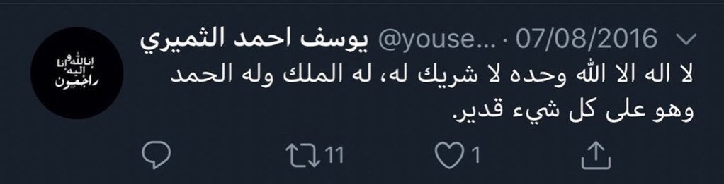 َ tweet media