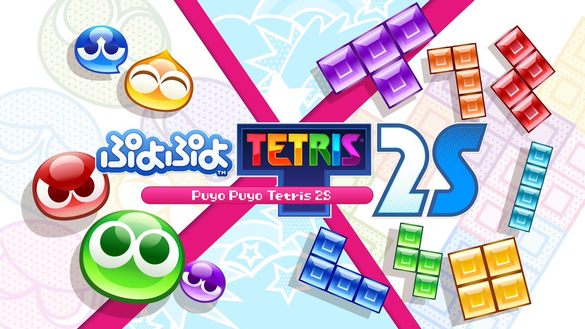 ２大パズルゲームの頂上決戦！

Nintendo Switch 2 用ソフト
『ぷよぷよ™テトリス®２Ｓ』 本日発売✨

オンラインでもオフラインでも、1人から最大4人までのプレイヤーで遊べます。

#ぷよぷよ #ぷよテト2S