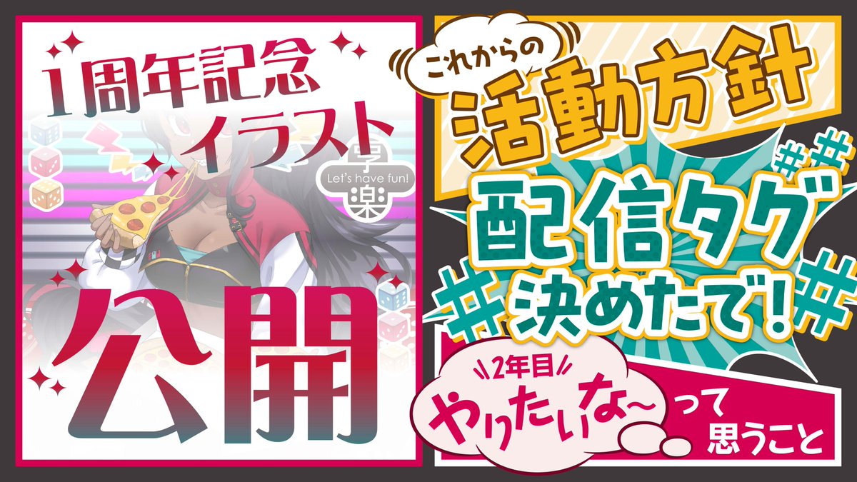 今日はネームロゴの日だと知って！
ご自慢自作ネームロゴをドーン😆🙌
こういうの作るのって楽しいんだよね🎶

サムネとか色んなところゴテゴテにしがちな人です😉💦

＃広がれ個人Vtuberの輪 #推し不在さんおいで