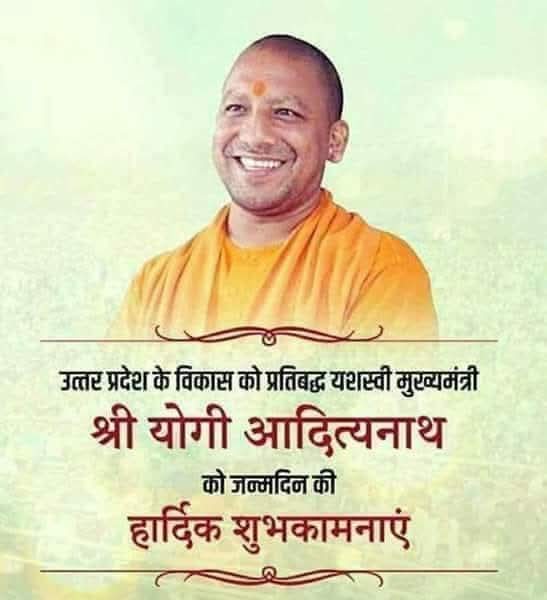उत्तर प्रदेश के यशस्वी मुख्यमंत्री योगी आदित्यनाथ जी को जन्मदिवस की हार्दिक बधाई एवं अनंत शुभकामनाएं । 💐🙏