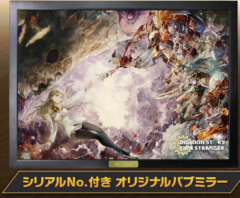 デジモンストーリータイムストレンジャー オリジナルパブミラー プロモ