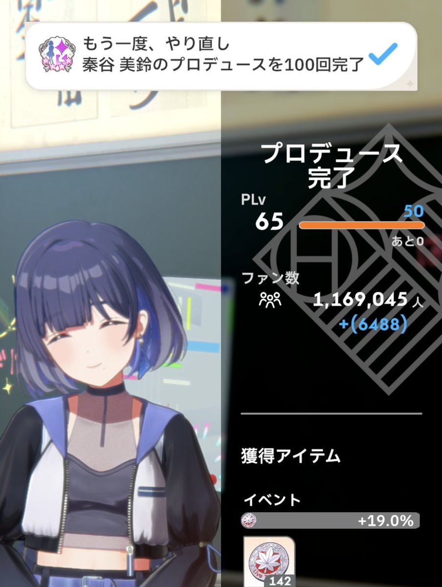 美鈴100プロデュース完了
さて仕事に行ってまいります