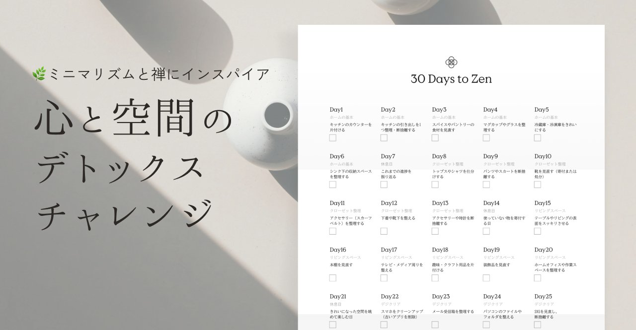断捨離★ako I,II お悩み相談「オタクの私でも、同人グッズを断捨離できますか