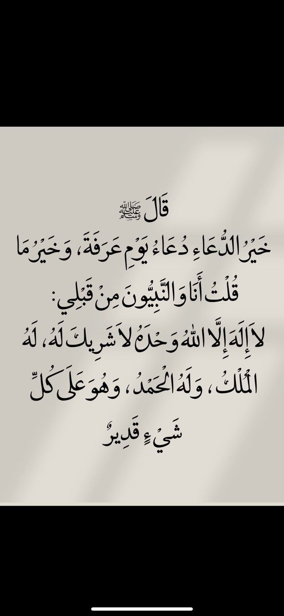 ll6d8's tweet photo. #عرفات
#يوم_عرفة https://t.co/6C0F4g1ulC