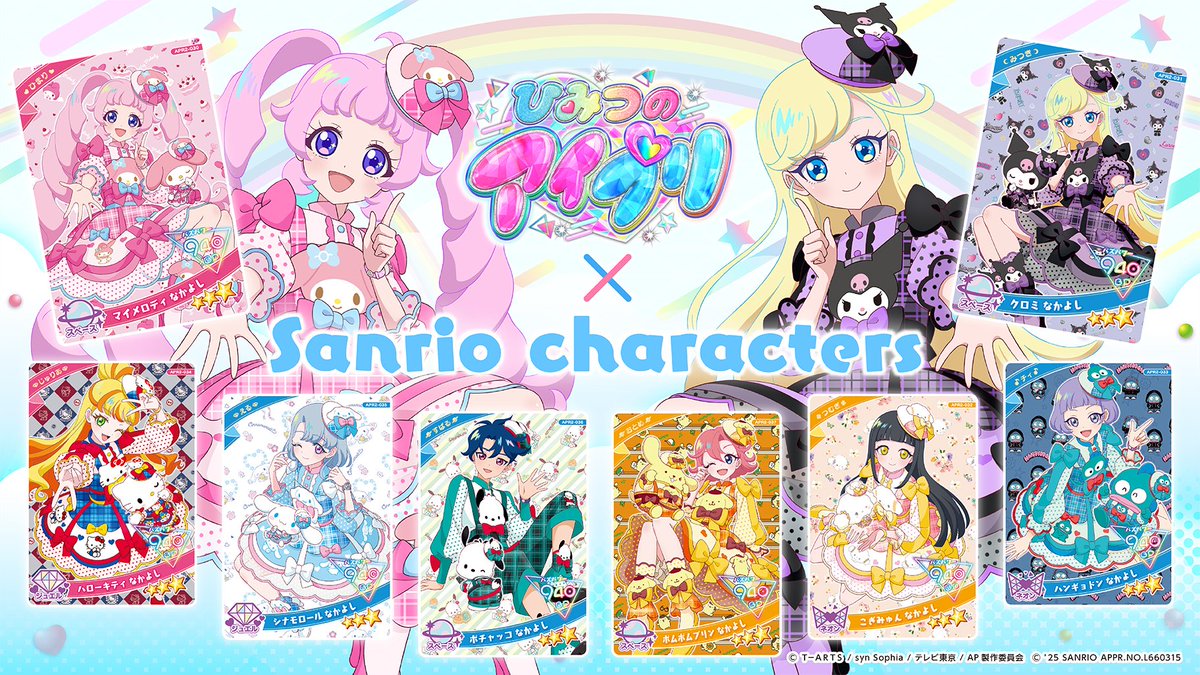 ひみつのアイプリ アイプリバース プリマジ サンリオ パーティ なかよし コンプ ひみつのアイプリ アイプリバース プリマジ サンリオ パーティ