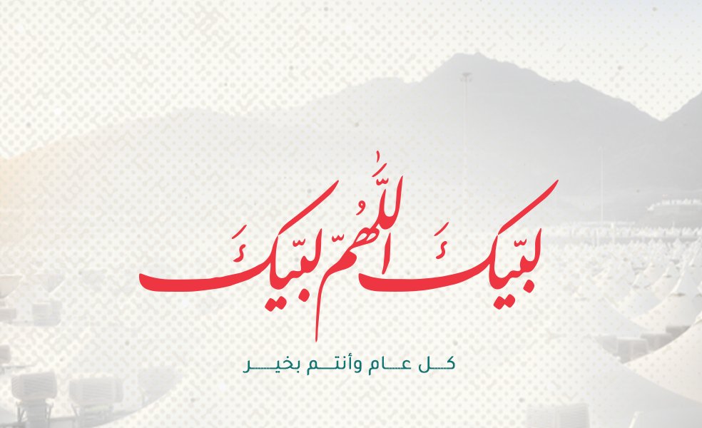 Alzaidstudio's tweet photo. عيد أضحى مُبارك 🕋
عساكم من عوّاده، وكل عيد وأنتم بخير وفرح 🎈

#داليا_الزيد. #فويس_أوفر  #عيدالأضحى https://t.co/6YWaqEppJa