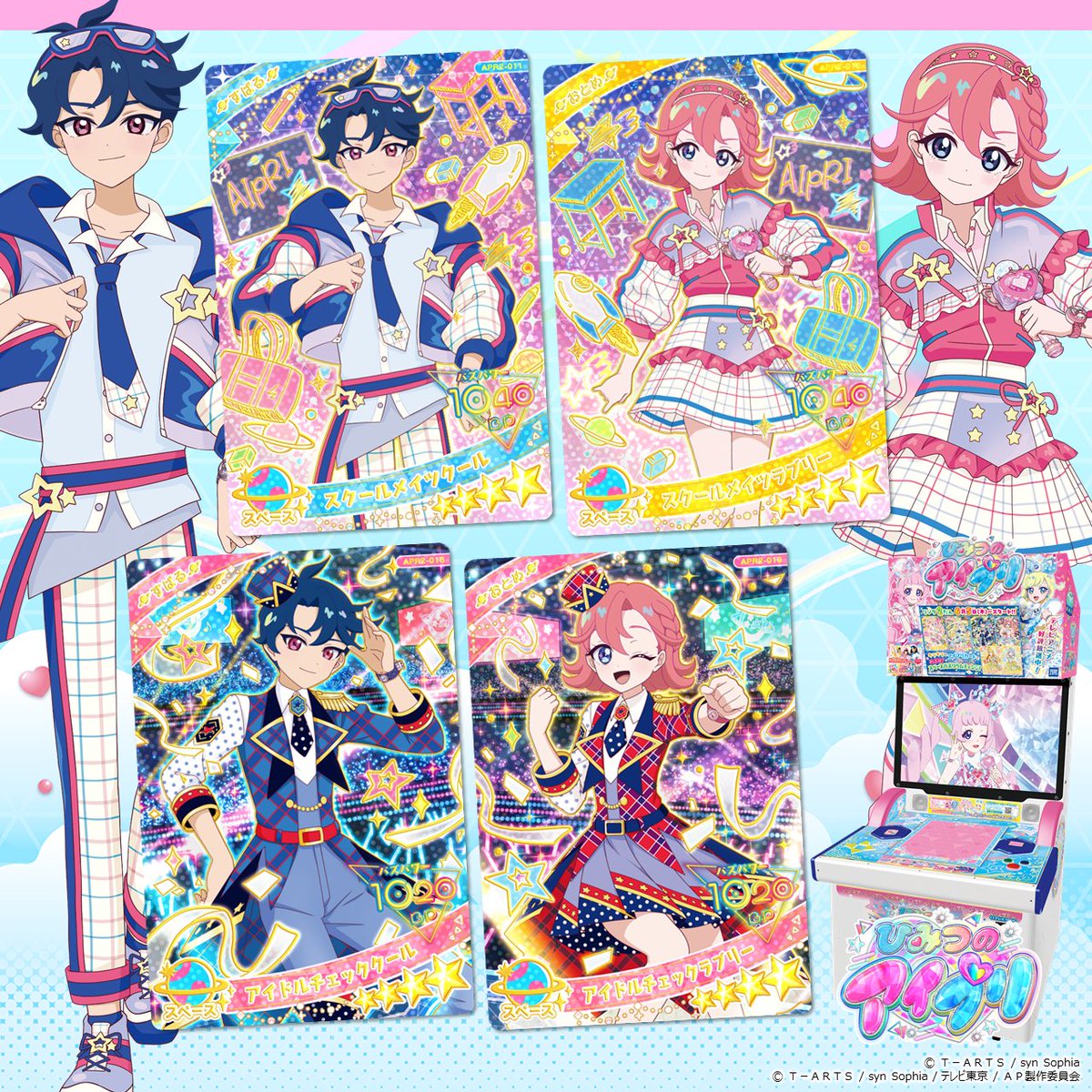 めが姉ぇ】 本日6月5日（木）スタート❣ #ひみつのアイプリ リング2