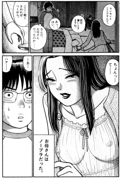 花園メリーゴーランドのエロシーン2