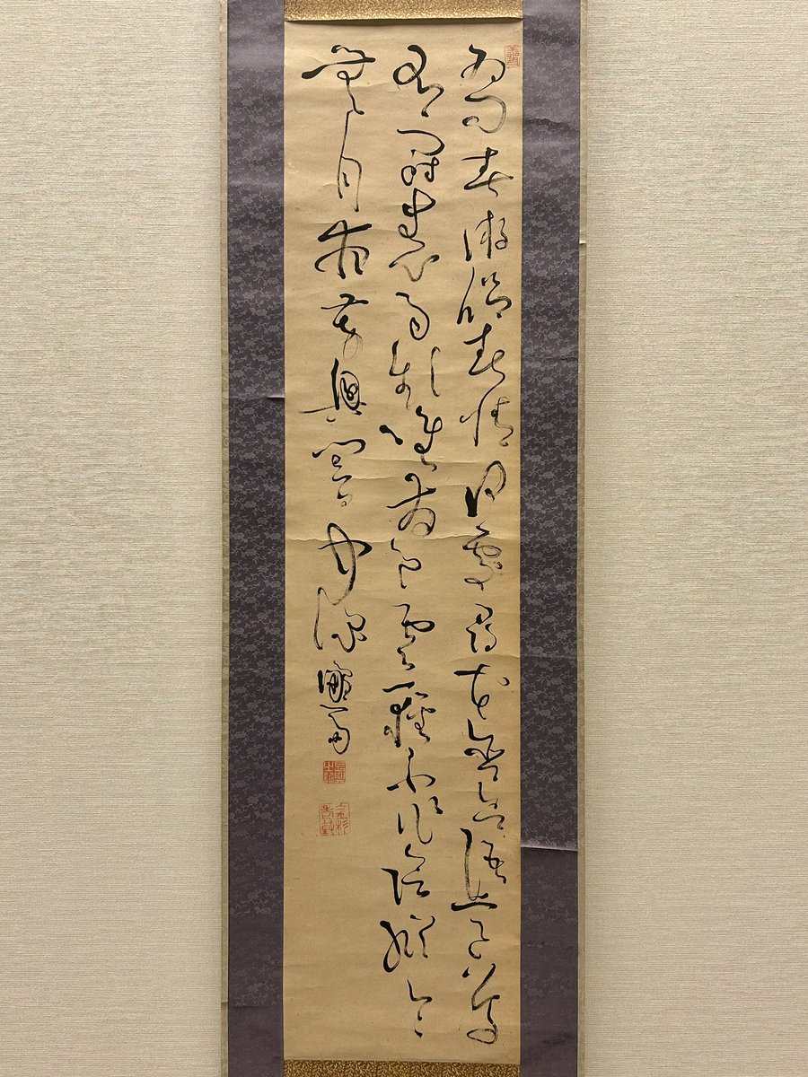 『8794』亀田鵬斎　書　掛軸 亀田鵬斎 三行書｜古美術・掛け軸の販売・買取・鑑定-松本松栄堂