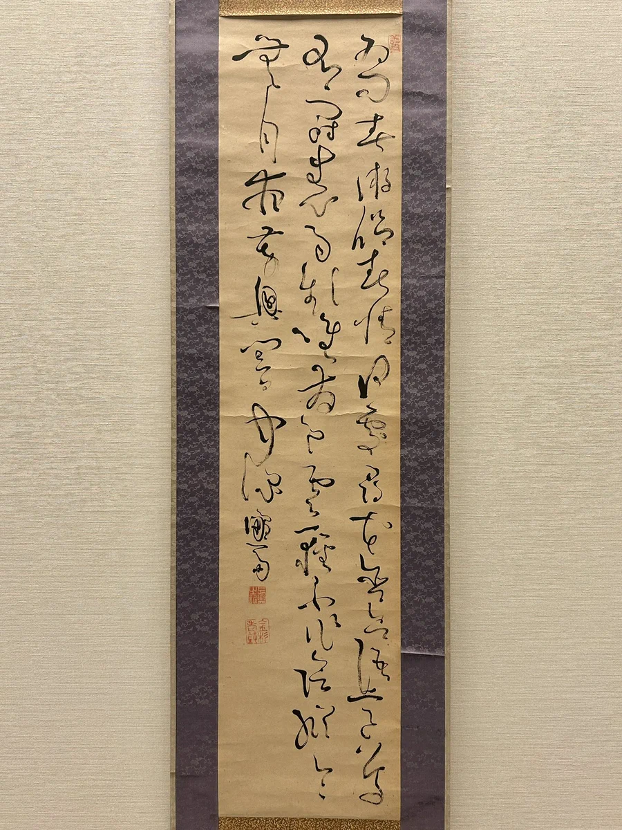 成田山書道美術館【公式】 on X: 