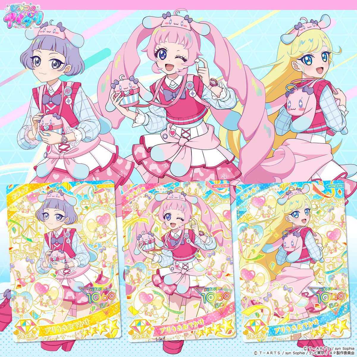 めが姉ぇ】 本日6月5日（木）スタート❣ #ひみつのアイプリ リング2