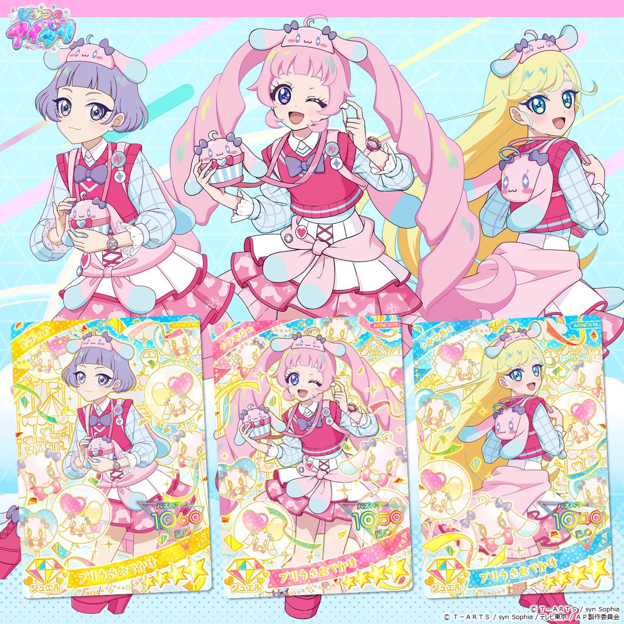 ゲーム「おねがいアイプリ」「アイプリバース」公式 on X: 