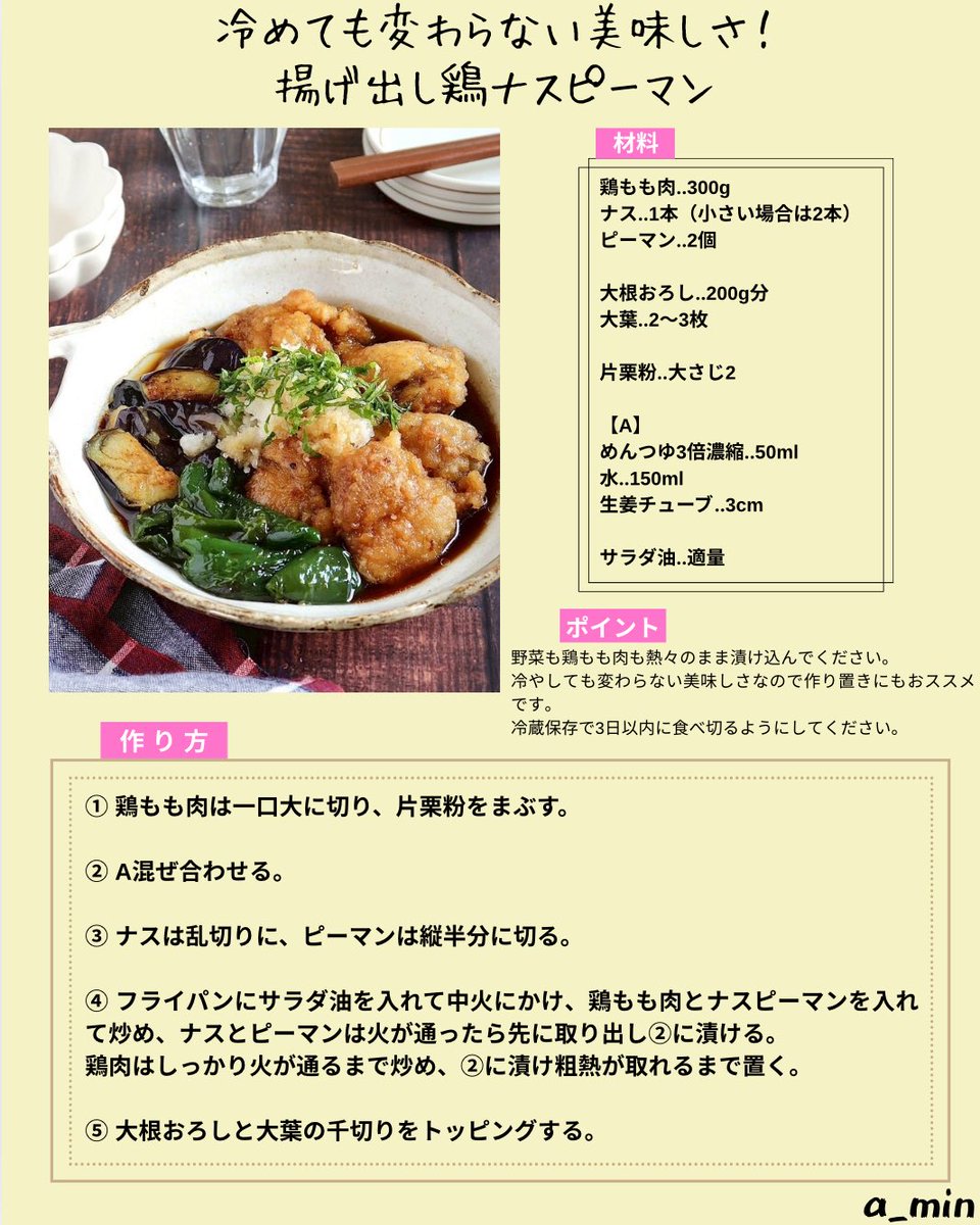 a_min296's tweet photo. しっかり味染み🥰
マジで最高すぎた✨✨ https://t.co/KzVZDaygNc