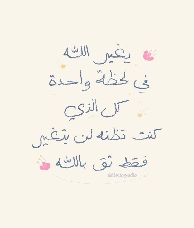 طمأنينة✨ (@_tmaninah) on Twitter photo 