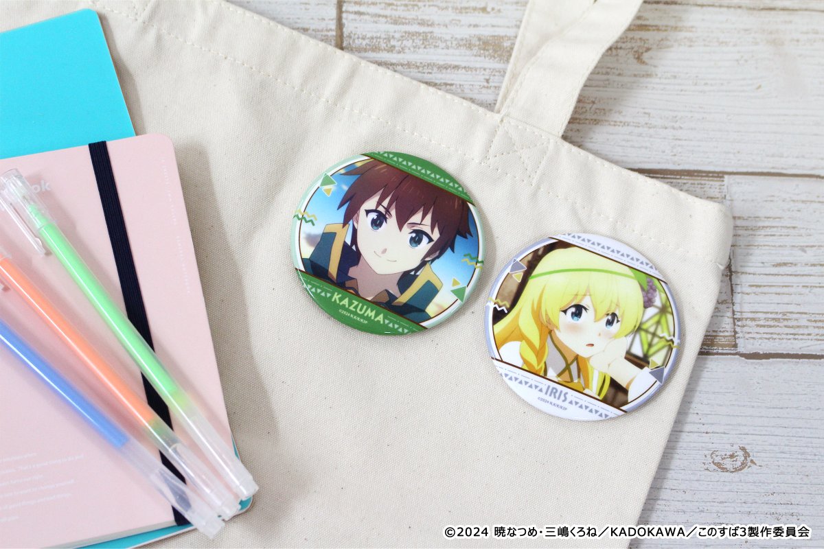 TVアニメ「この素晴らしい世界に祝福を！3」のラッキー☆チャレンジくじが販売中！

【E賞】アクリルキーホルダーの商品写真を公開✨

＼販売は6/22(日)23：59まで／
luckychallenge-kuji.com/lotteries/kono…

#このすば #konosuba