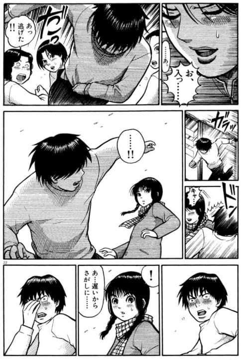 花園メリーゴーランドのエロシーン6