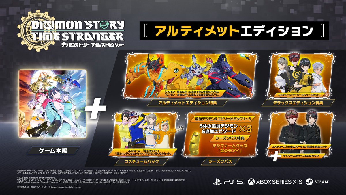 Digimon_game's tweet photo. |◤#タイムストレンジャー 
 ダウンロード版紹介①◢|

🌟アルティメットエディション

💡こんな方にオススメ
・「アグモン -勇気の絆-」「ガブモン -友情の絆-」ですぐに戦いたい！
・いろ���なコスチュームで冒険したい！
・シーズンパスをゲットしたい！

👇続きはツリー投稿をチェック！

#デジモン https://t.co/sR7TZY0fFB
