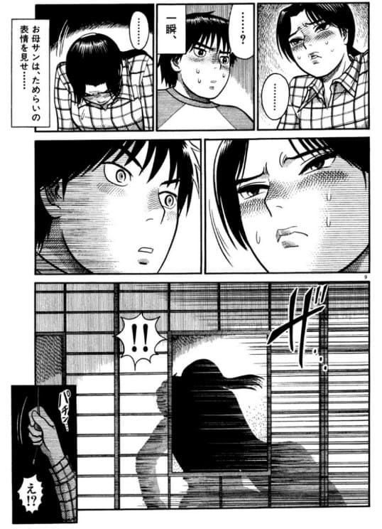 花園メリーゴーランドのエロシーン7
