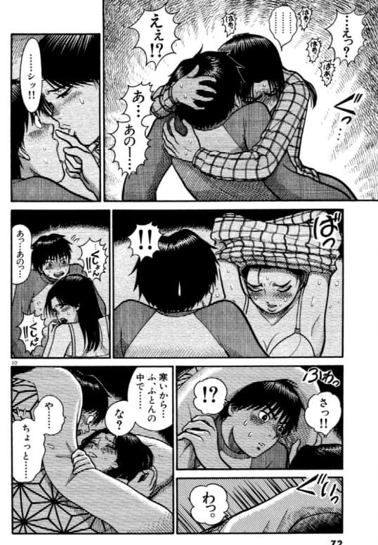 花園メリーゴーランドのエロシーン8