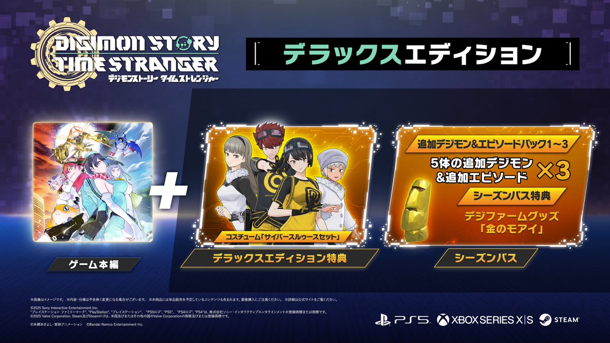 ◤#タイムストレンジャー ダウンロード版紹介②◢| 🌟デラックス