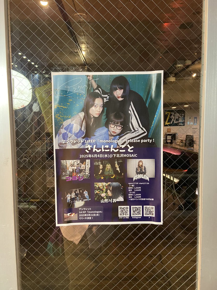 友達のライブ見てきた