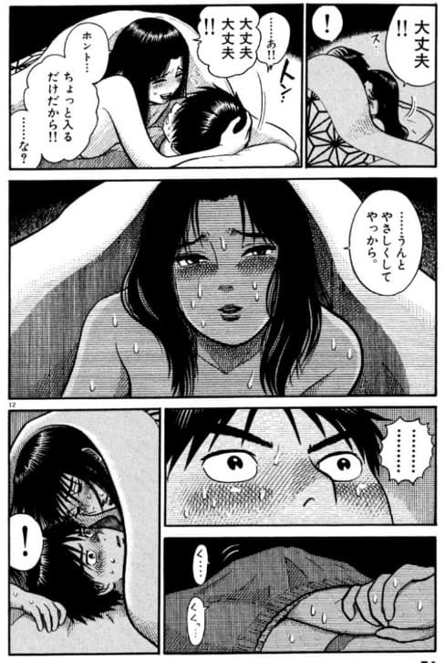 花園メリーゴーランドのエロシーン10