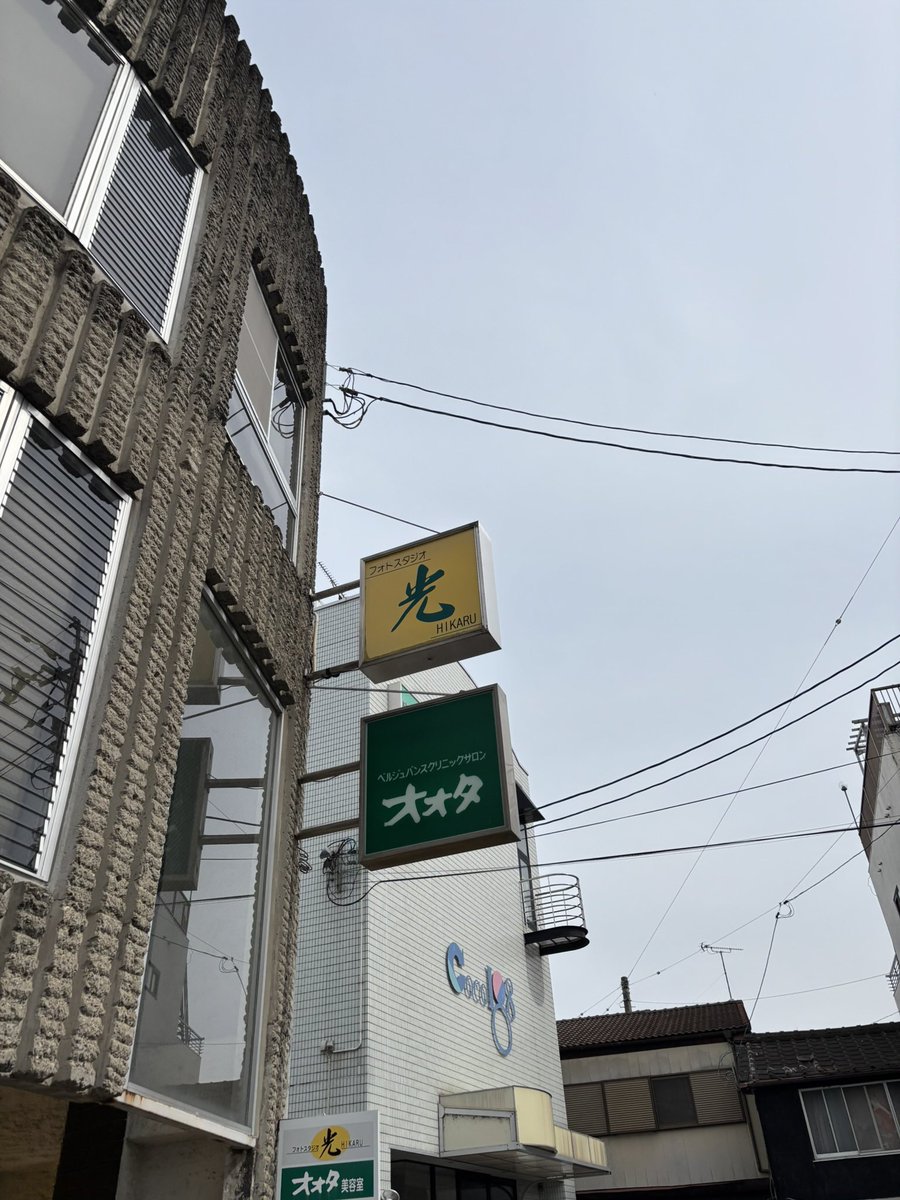 ついつい撮りたくなる看板
#太田光 #爆笑問題