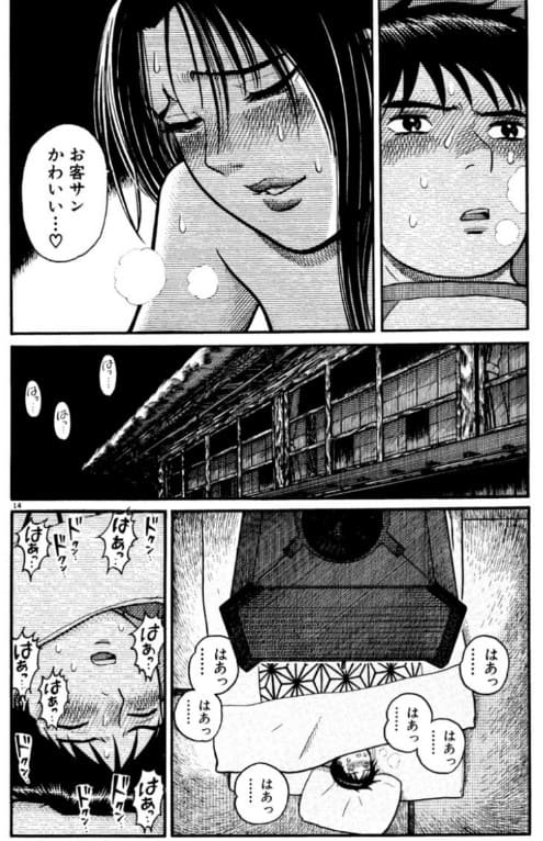 花園メリーゴーランドのエロシーン12