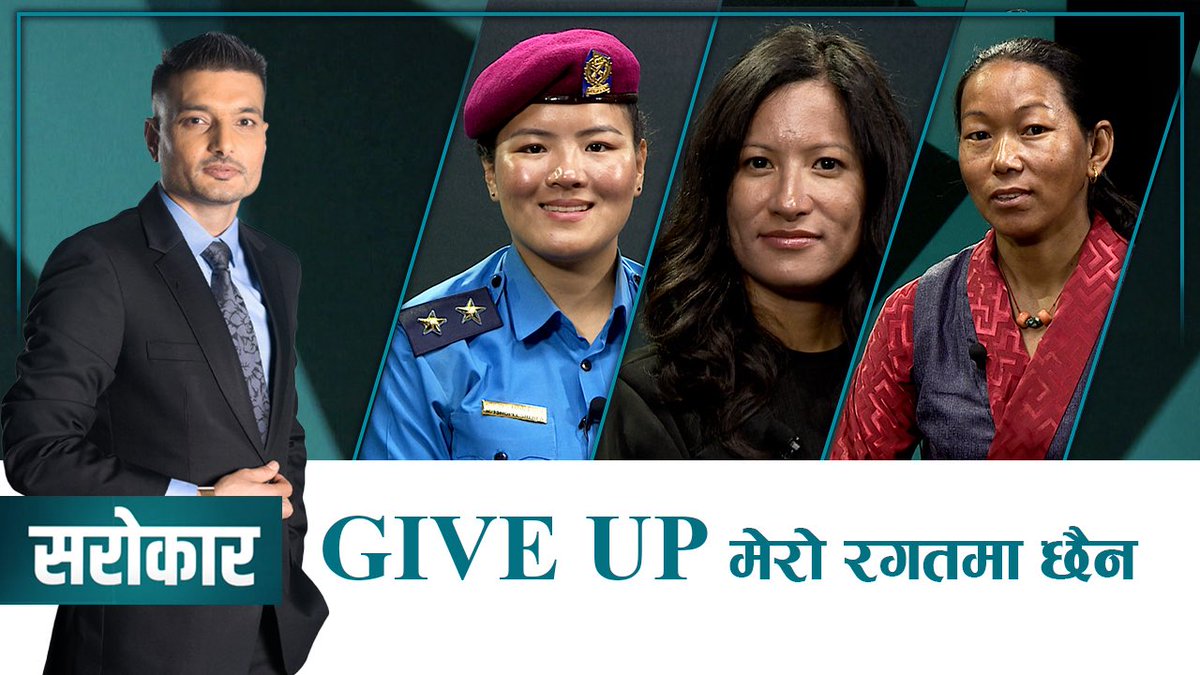 voiceofbikash's tweet image. &apos;&apos;रहस्यमय सगरमाथा&apos;&apos;-&apos;&apos;मृत्युको अनुभव गरेँ&apos;&apos; | 
Link: youtu.be/6hn2zL68vp4?si…
SAROKAR - विषय र बहसको साझा मञ्च | 4 June 2025

#विषय_र_बहसको_साझा_मञ्च #BikashThapaliya #kantipurtvhd #sarokar