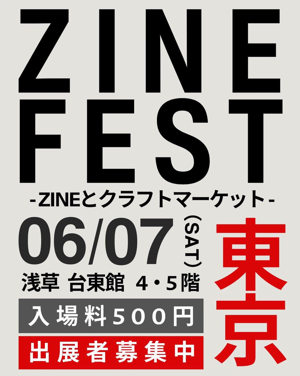 marebito_books's tweet photo. #ZINEフェス東京 まで、あと2日！こちらのポスターを目印に、ぜひ立ち読みしに来てください🤗

📚ZINEフェス東京
日時:2025年6月7日(土) 12時-17時
場所:東京都立産業貿易センター 台東館　5階F13ブース
入場料:500円 https://t.co/h3bfr5yc1O